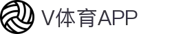 V体育 | V体育官方网站 - V SPORT